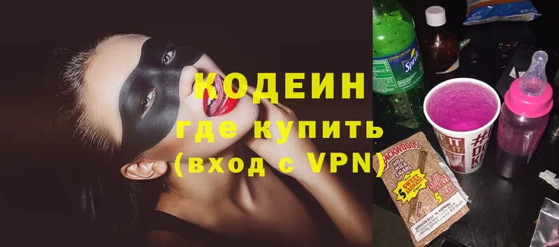 Кодеиновый сироп Lean Purple Drank  Энем 