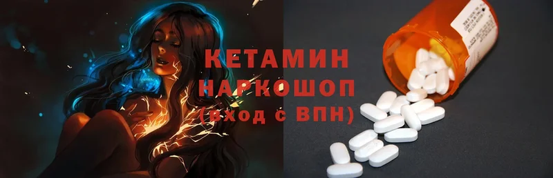 Кетамин ketamine  Энем 