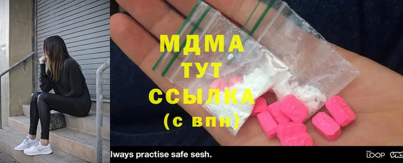 MDMA кристаллы  Энем 